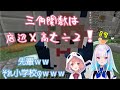 先輩ムーブを噛ますも逆にリゼ皇女に弄ばれる笹木咲！「三角関数はシン....、コス....」