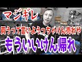 【さくら研究所】架空でローン組んでほしいという人がくるとこうなる
