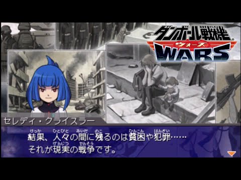 ダンボール戦機　ディア先生 Level 5 / Bandai : Danball Senki - LBX-36 Achilles D9