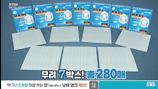 독일 BARI 쉬운빨래 한장_인포벨 홈쇼핑