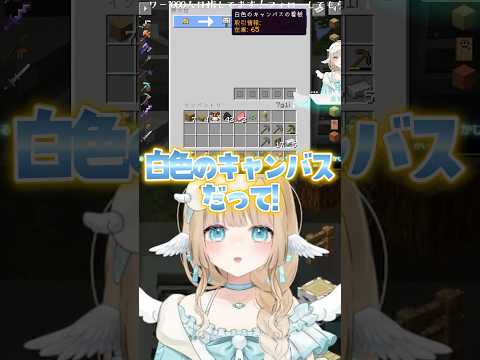 マイクラのMODアイテムで華麗な宣伝をするVさん #vtuber #セルフ受肉 #minecraft