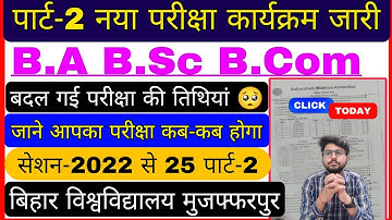 brabu part 2 exam date 2022-25,ba b.sc b.com part 2 exam date 2022-25, bihar university part 2 exam