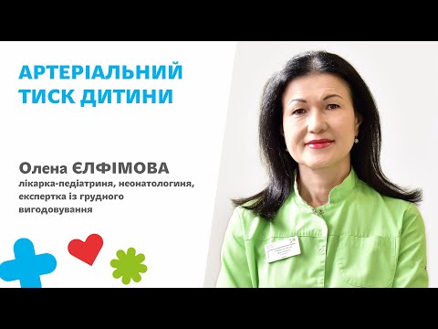 🌸Артеріальний тиск у дітей: що потрібно знати?