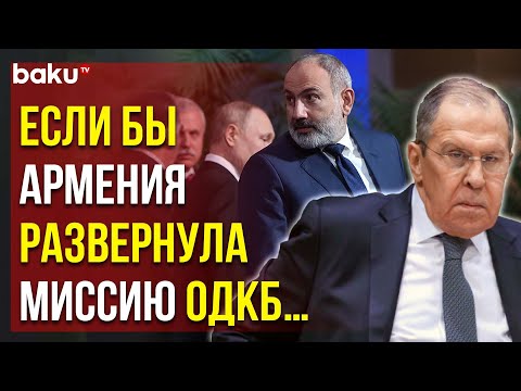 Лавров в Интервью