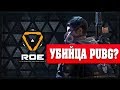 Ring of Elysium новый убийца PUBG ?