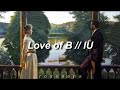 IU - Love of B (Traducida al español + Lyrics)