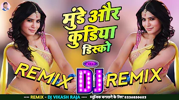 Hindi Old Dj Remix Songs | Sapath Film Dj Song | Old Song Mix | Munde Aur Kudiyan Disco Bhangra Dj