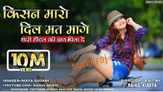 !!_Kishan_Maro_Dil_Mat_Mange_-_थारी_होटल_की_चाय_पिला_दे_-_thari_hotel_Ki_Chai_pila_de_Maya_Gujari(36 !!_Kishan_Maro_Dil_Mat_Mange_-_थारी_होटल_की_चाय_पिला_दे_-_thari_hotel_Ki_Chai_pila_de_Maya_Gujari(36