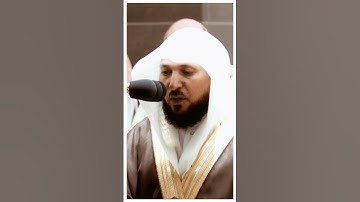 تلاوة مرئية سورة التوبة الآية ١٢٩ الشيخ ماهر المعيقلي