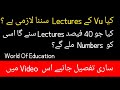Is it important to watch vu lectures| Virtual university regular classes| world of education