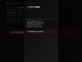 OpenClaw｜AIの行動をリアルタイム監視するログ機能 #OpenClaw #AI #自動化 #エンジニア #AIエージェント