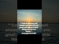 #bible #verse #jeremiah #god #answer #insearchable #knowledge #wisdom #christ