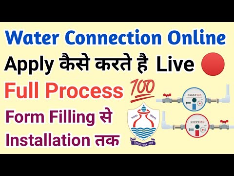 New Water Connection Apply Online 2022 | Full Process Step By Step LIVE With Animation | CyboHub