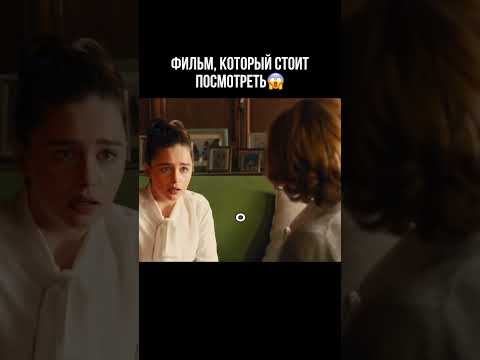 Фильм , который стоит посмотреть. #няня #фильм #фильмы #кино #момент #романтика #драма #фильмнавечер