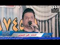 خوش زلمه وشاك احلوك العده انت صاكرهم يسيد مقتده mp3