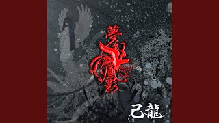 shishoku-Re Arrange-