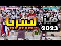 فيزا ليبيريا 2023 