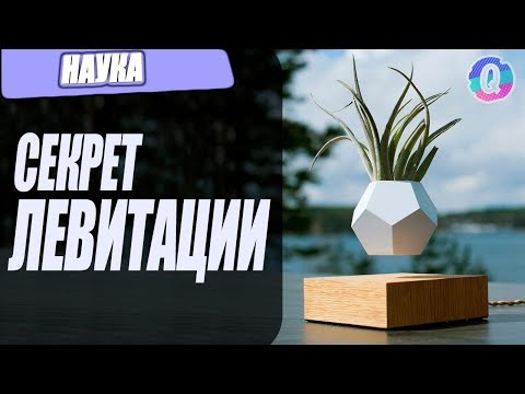 Видео: Прилипает ли металлический горшок к магниту?