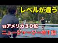 【プロ対策で一矢報いろ】vsフォア速すぎる世界ランカー