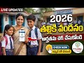 2026 talliki vandanam Eligibility check | 2026 | telugu తల్లికి వందనం | @irfan-tech-in-telugu 13వేలు