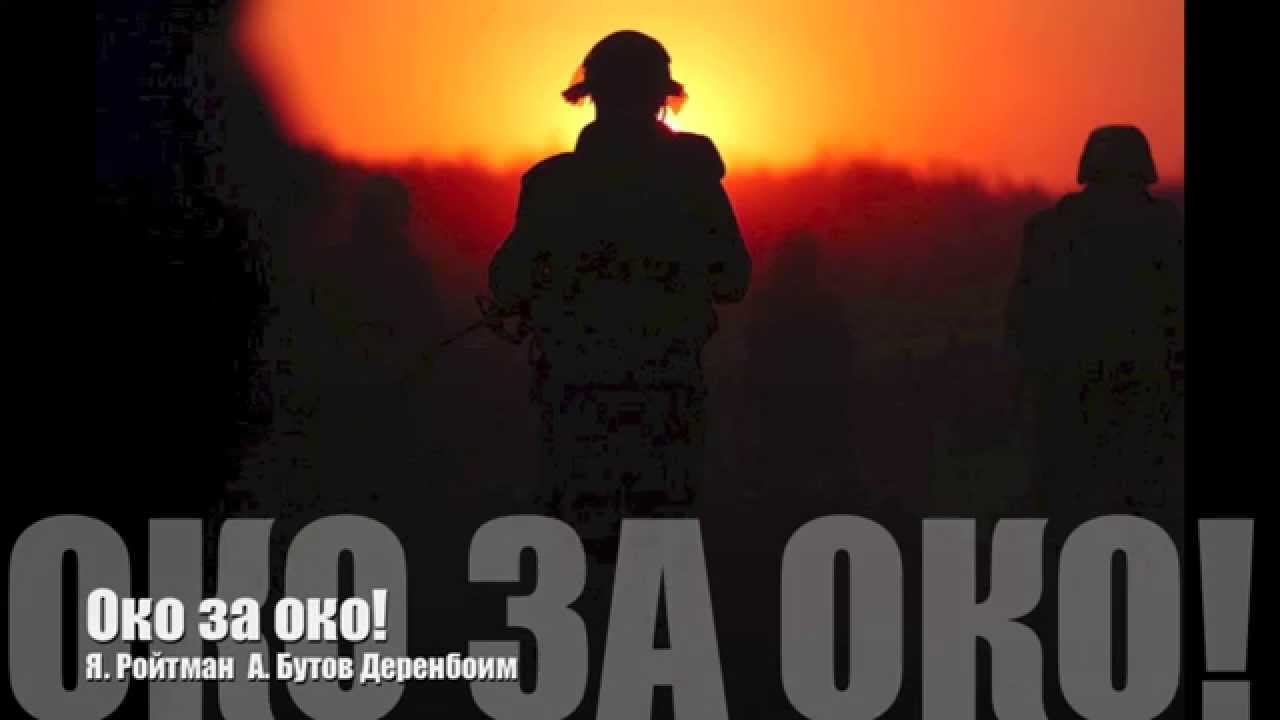 Гаишники око за око