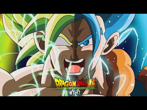 Dragonball Z Movie 08 (TRAILER) - Broly The Legendary Super Saiyan  1280x720p HD Fanmade Trailer 2011 - Vídeo Dailymotion