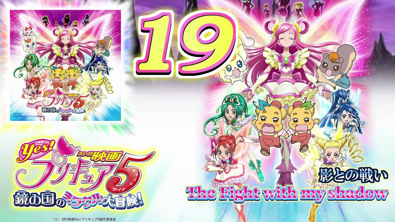 Yes! Precure 5 the Movie OST Track19
