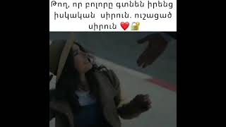 Gor Yepremyan-Ushacac Ser