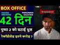 Dhurandhar 2 The Revenge Box Office Collection Day 42, Total worldwide Collection till now, Ranveer