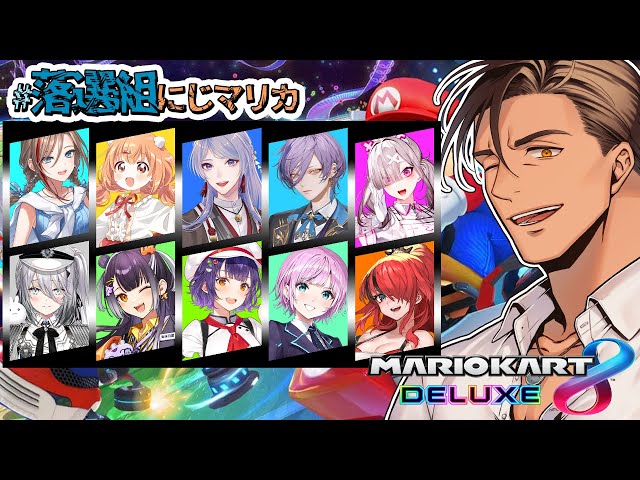 【#落選組にじマリカ】第一回　選ばれし者たち【ベルモンド・バンデラス/にじさんじ】のサムネイル