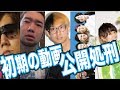 1流YouTuberの初期動画から学ぶ歌「伝説始まりました」【替え歌】冷やし中華はじめました　歌：ウタエル