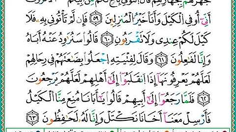 ختمة مصحف التجويد برواية الدوري الصفحة رقم 242