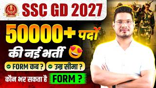 SSC GD NEW VACANCY 2026-27 | 50000+ पदों पर आएगी भर्ती ? | SSC GD VACANCY 2027 | SSC GD EXAM 2027