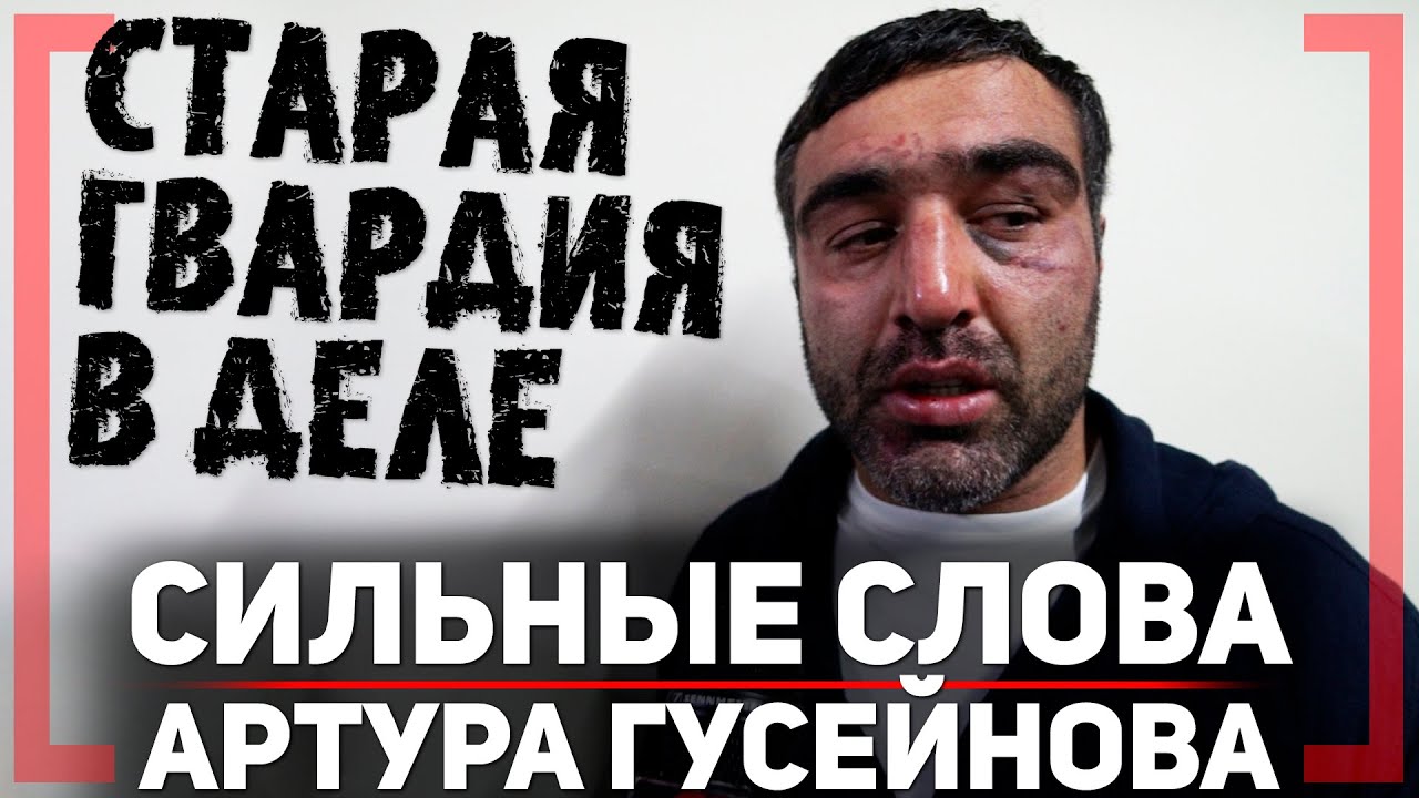 Silnoe Intervyu Artur Gusejnov Samyj Zhyostkij Boj Na Turnire Habiba Nurmagomedova Youtube