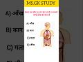General Knowledge Questions Answer in Hindi #shortvideo #gk #education