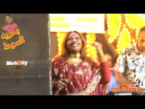 السوط ياجنا إبداع الفنانه بحريه في افراح الشطب اسوان من اجمل اغاني السودان