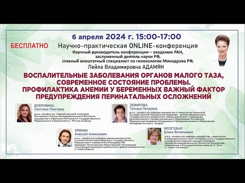 ВЗОМТ, состояние проблемы. Профилактика анемии у беременных важный фактор перинатальных осложнений