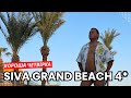 Вперше в готелі - Siva Grand Beach 4* | Египет, ХУРГАДА 2023