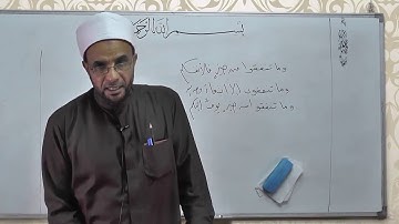12  المسائل السفرية فى إعراب آيات من القرآن د محمد حسن عثمان