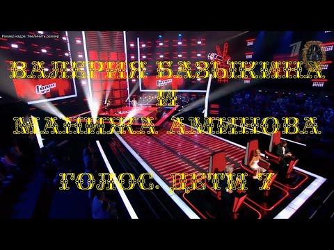 ВАЛЕРИЯ БАЗЫКИНА, МАНИЖА АМИНОВА И ДР.