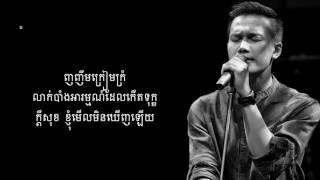 Video thumbnail of "Sai_កែវភ្នែក One Mission OST Official Audio"