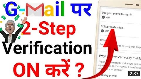 What is 2-Step Verification ? Activate Gmail Two Step Verification | kya kaise