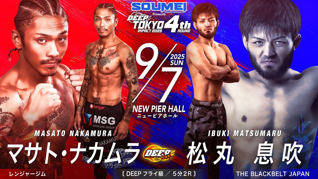 Masato Nakamura vs. Ibuki Matsumaru [DEEP TOKYO IMPACT 2025 4th
