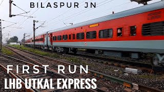 Inaugural LHB Run Of 18477 Puri YNRK Kalinga Utkal ExpressDeparting Bilaspur Jn, कलिंग उत्कल