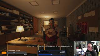 Подпивасный Dead Island 2, The King is Watching, Delta Force а может что ни будь еще...