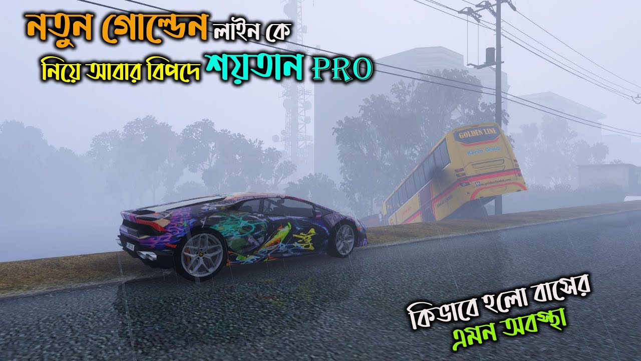 নতুন গোল্ডেন লাইন বাস নিয়ে আবারও বিপদে পরল শয়তান pro|BD next gen map v5.2