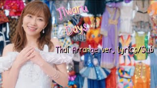 [Thai Arrange Lyrics/Sub] Jiwaru days-AKB48