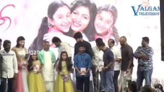 Enga Amma Rani Audio Launch | Dhansika, Ilayaraja, Director S Bani, producer C Muthukrishnan