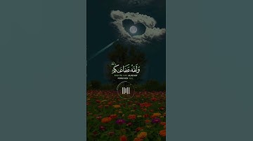 🍁{منكم من يريد الدنيا ومنكم من يريد الآخرة....} 🍂🌹"سورة آل عمران"