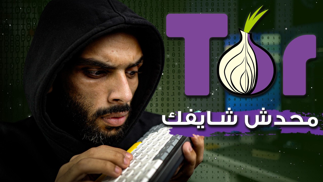 أكثر متصفح مثير للجدل، حكاية متصفح Tor